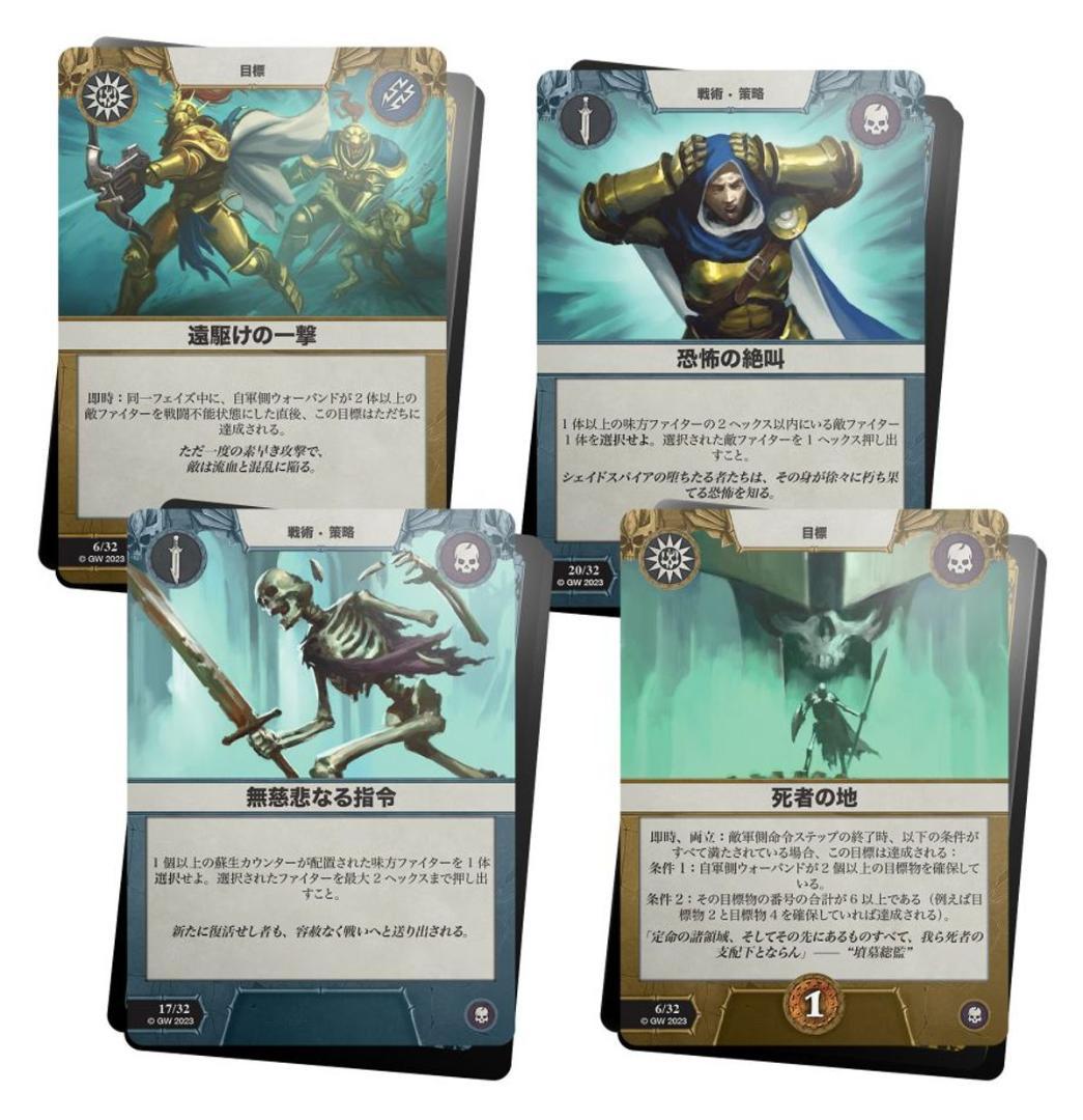 ウォーハンマー・アンダーワールド：スターターセット（日本語版）