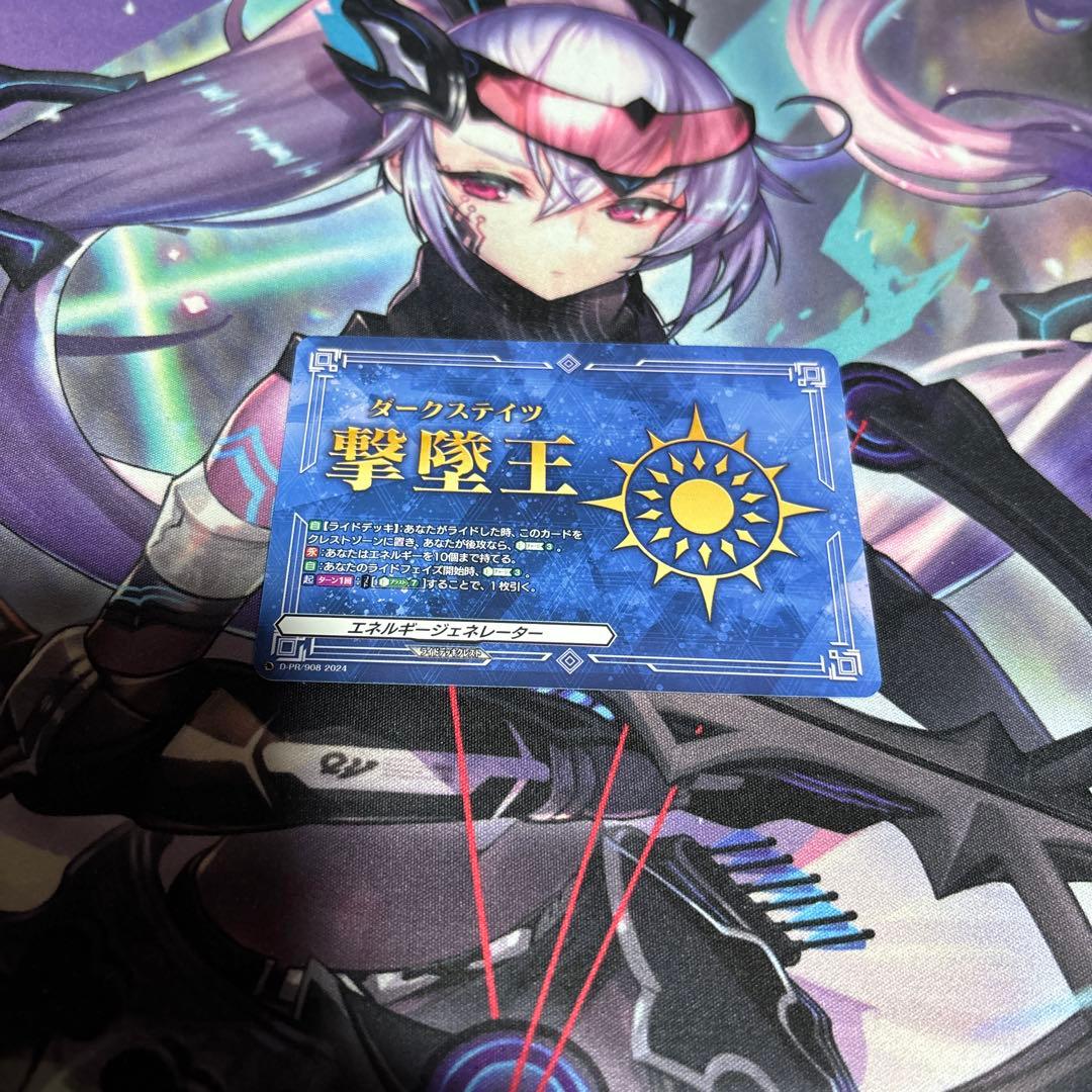 エネルギージェネレーター ダークステイツ - メルカリ