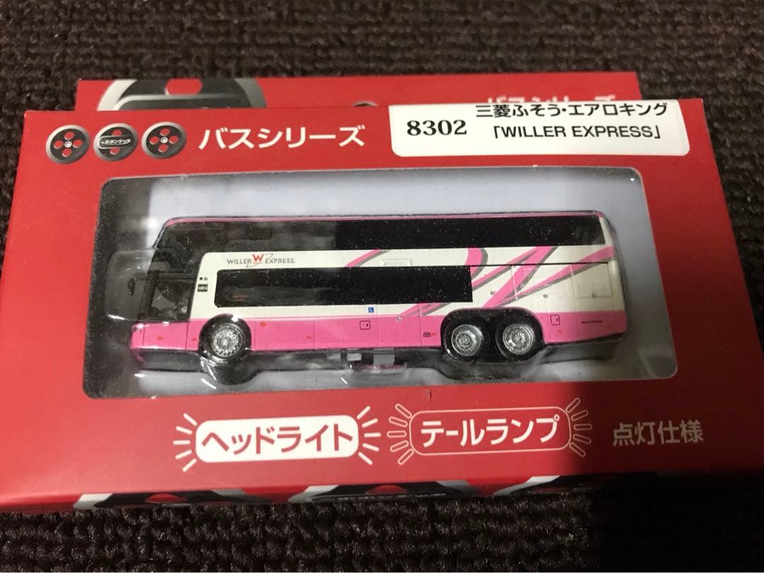 ダブルデッカー 未開封