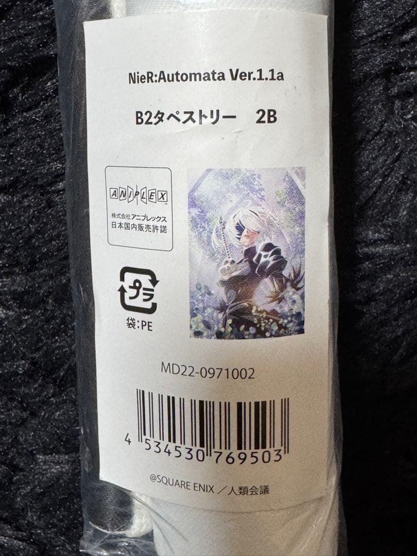 NieR:Automata Ver1.1a B2タペストリー 2B ニーア