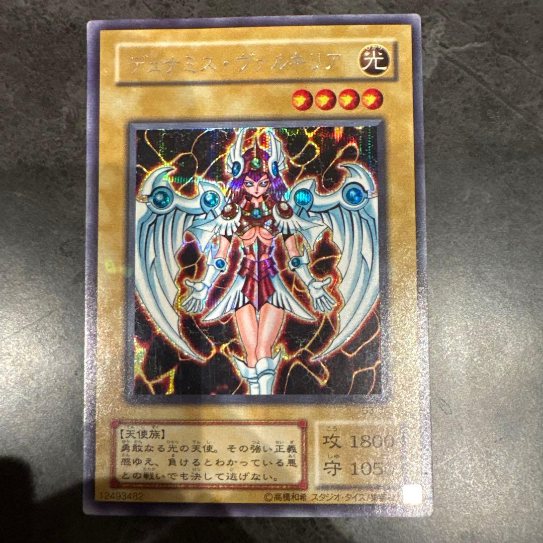 Y*T様 【遊戯王 デュナミスヴァルキリア G3-01 シークレットレア