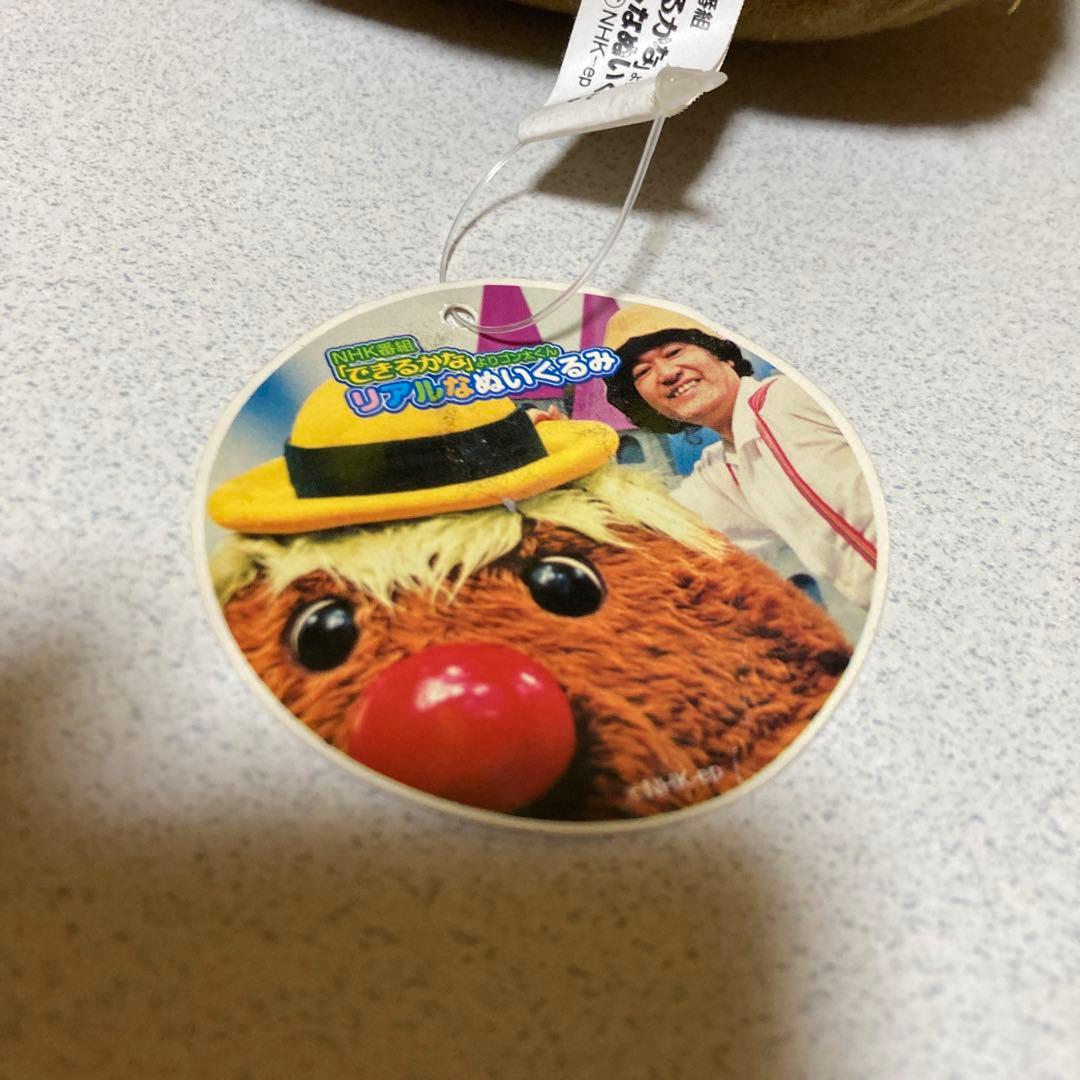 できるかな　ゴン太くん電動シャープナー、首振りオルゴール、など4点セット