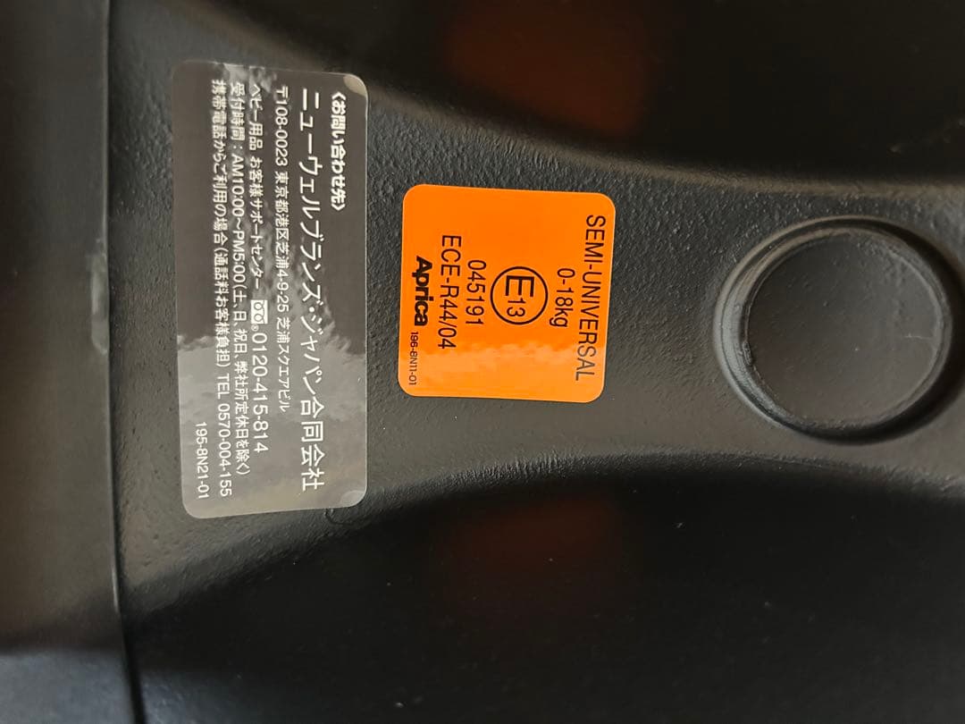 【良品】Apricaチャイルドシート ディアターンプラス　ISOFIX ネイビー