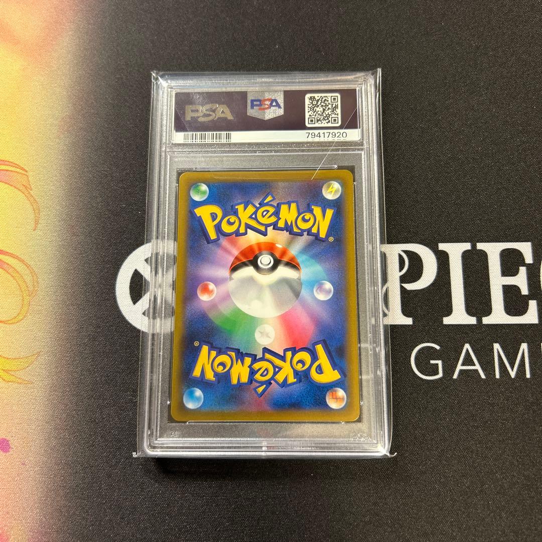 ポケモンカード　アルセウスV SA PSA10