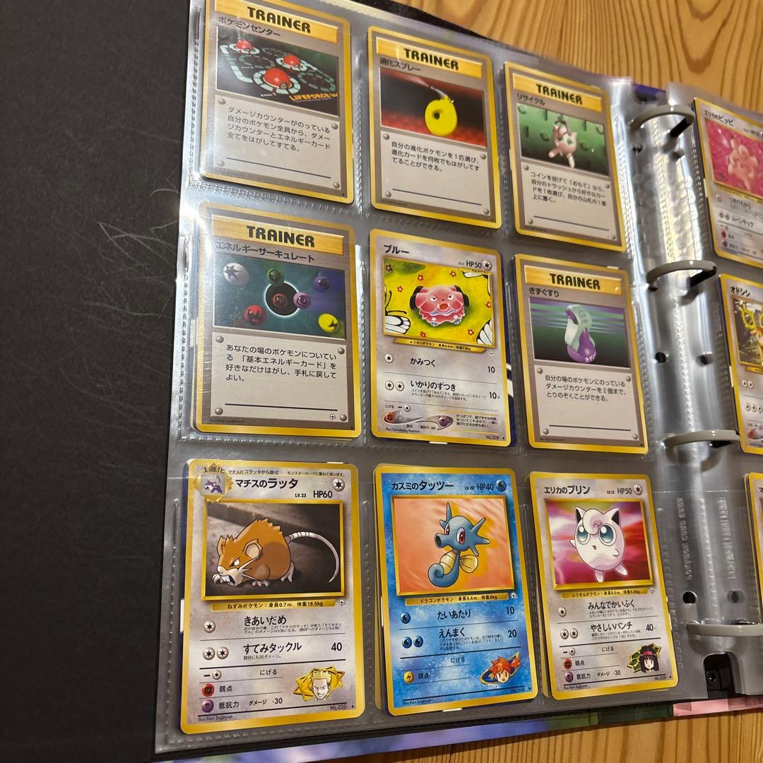 ポケモンカード　旧裏　引退品
