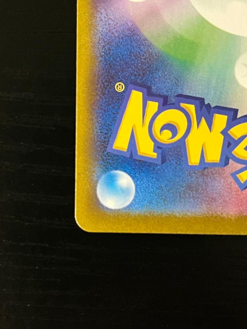 イーブイex ブースターex サンダースex SAR テラスタルフェスex