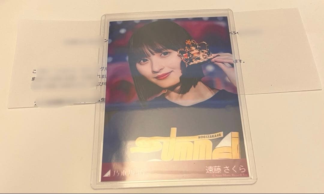 乃木坂46 遠藤さくら プレミアム生写真 三省堂書店限定ポストカード付】「乃木坂46 遠藤さくら1st写真集 可憐