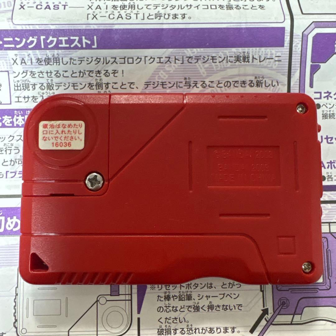 デジモン　ペンデュラムエックス　2個セット　BANDAI