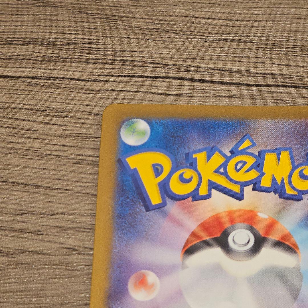 <美品>ポケモンカード SAR/AR 13枚SET