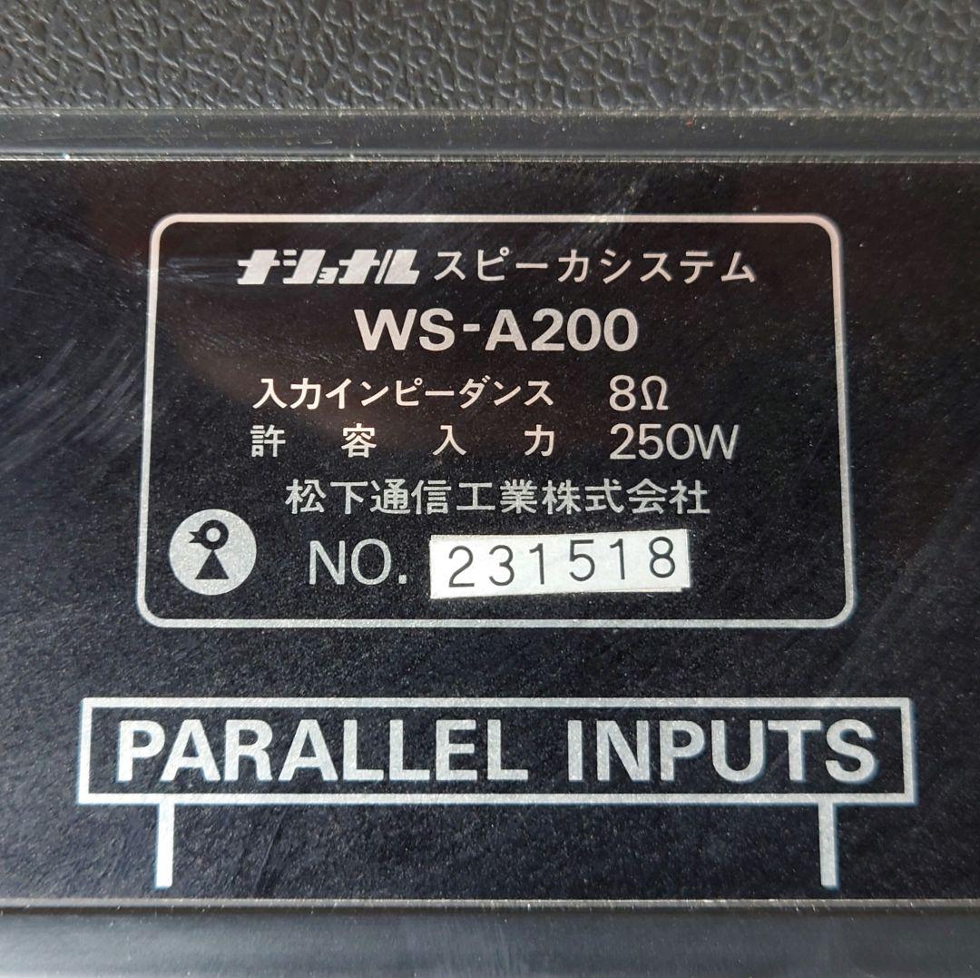 RAMSA　WA-A200 PAスピーカーシステムハイパワー【1本のみ】