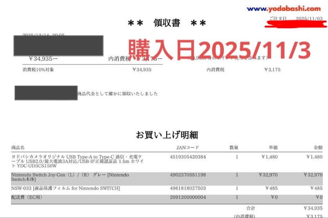 Nintendo Switch 本体、ドック、コントローラー、ACアダプター