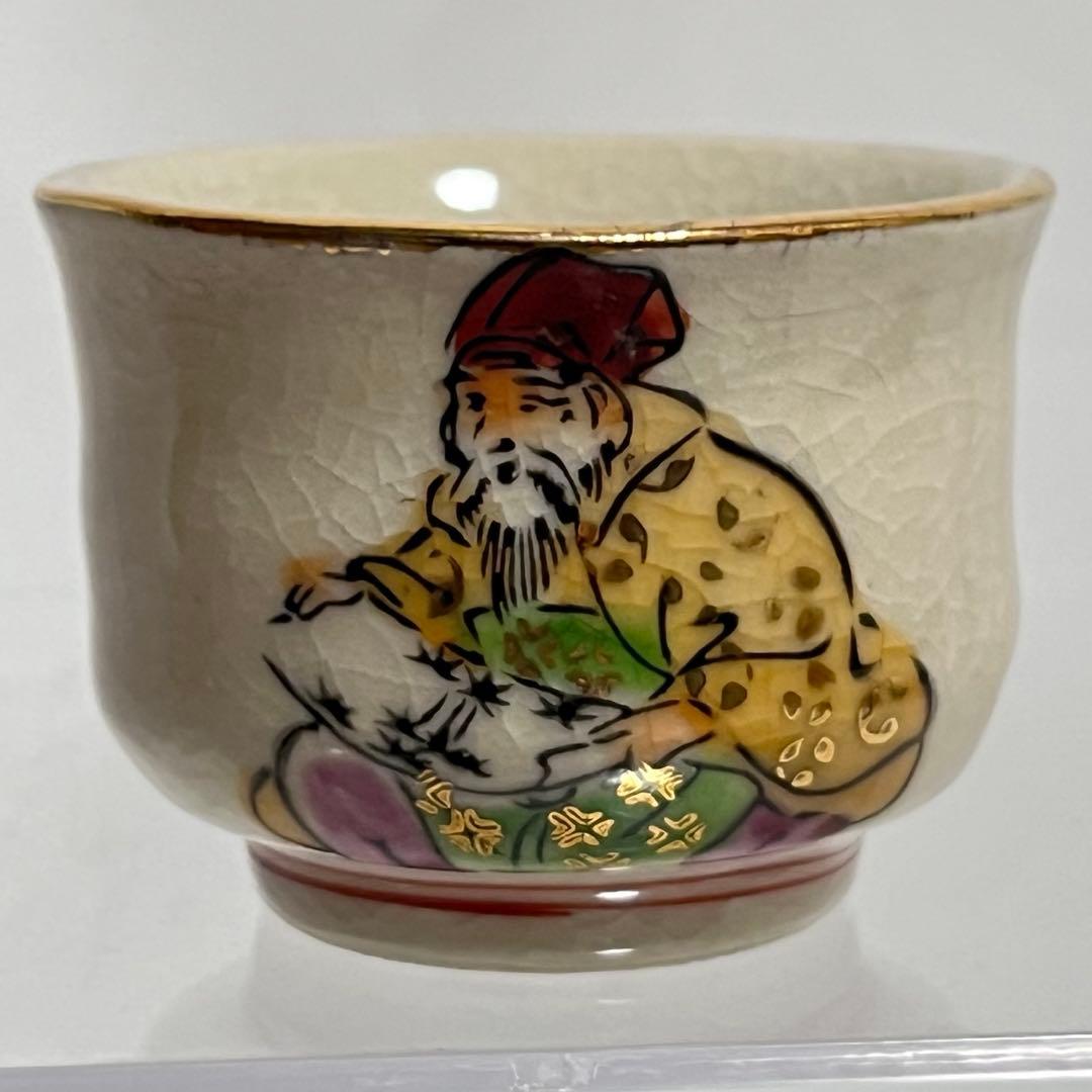 未使用 九谷焼 手書 七福神 おちょこ 九谷陶文 猪口 ぐいのみ 7口