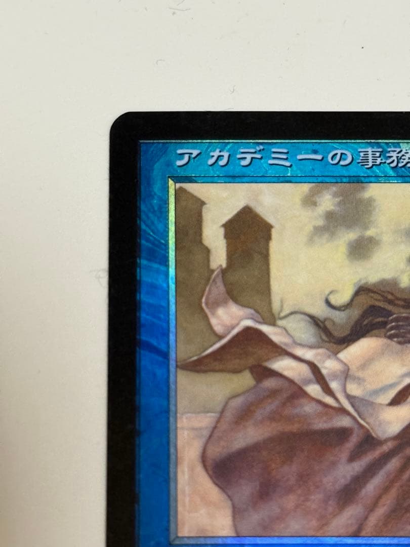 アカデミーの事務局長レイン　日本語　FOIL サインド