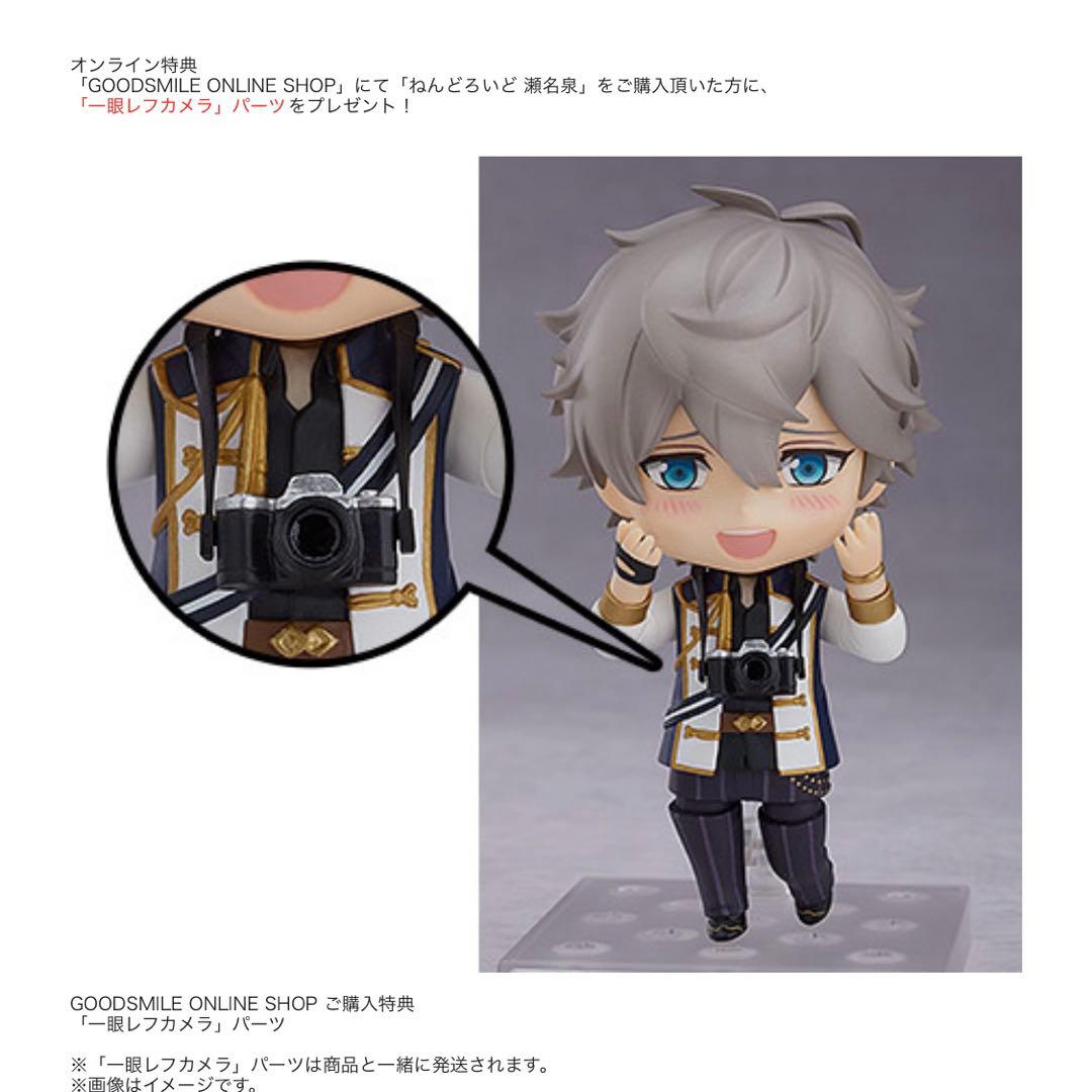 未開封》ねんどろいど 瀬名泉 あんスタ - メルカリ