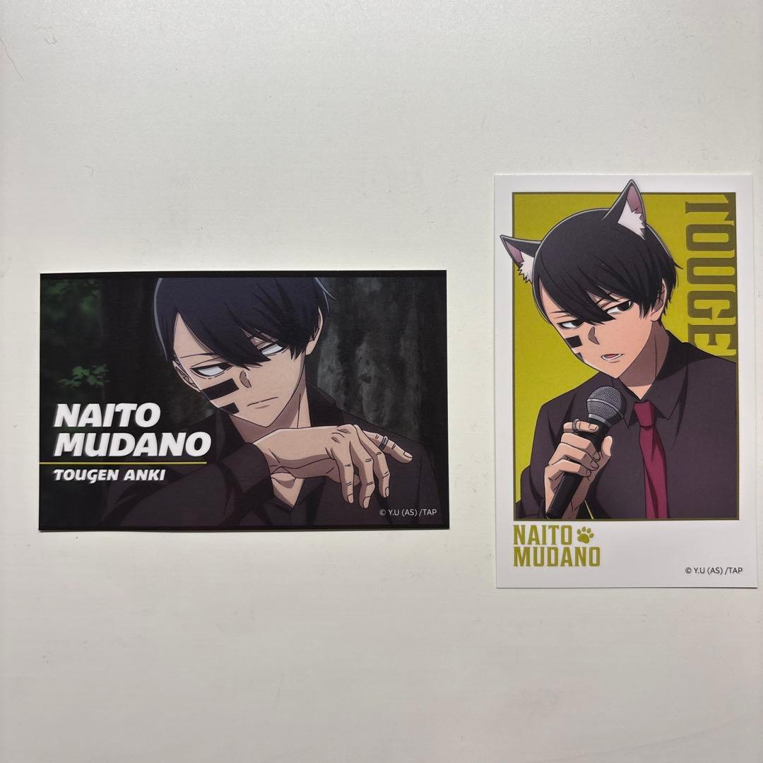 桃源暗鬼 まねきねこコラボ 無陀野無人 フォトカードセット - メルカリ