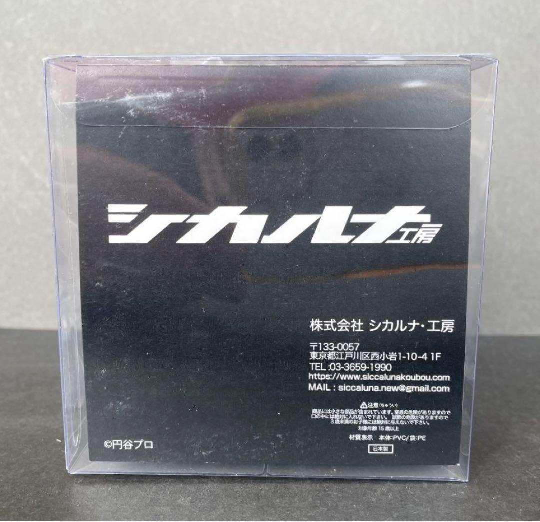 ウルトラCUBE　シカルナ工房　ペギラ　マーブル　ソフビ