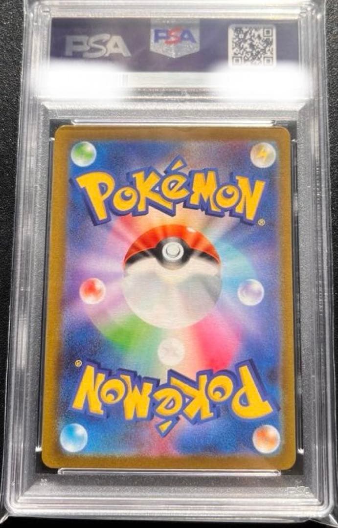 【PSA10】　ピカチュウex ワールドチャンピオンシップス2023 横浜記念