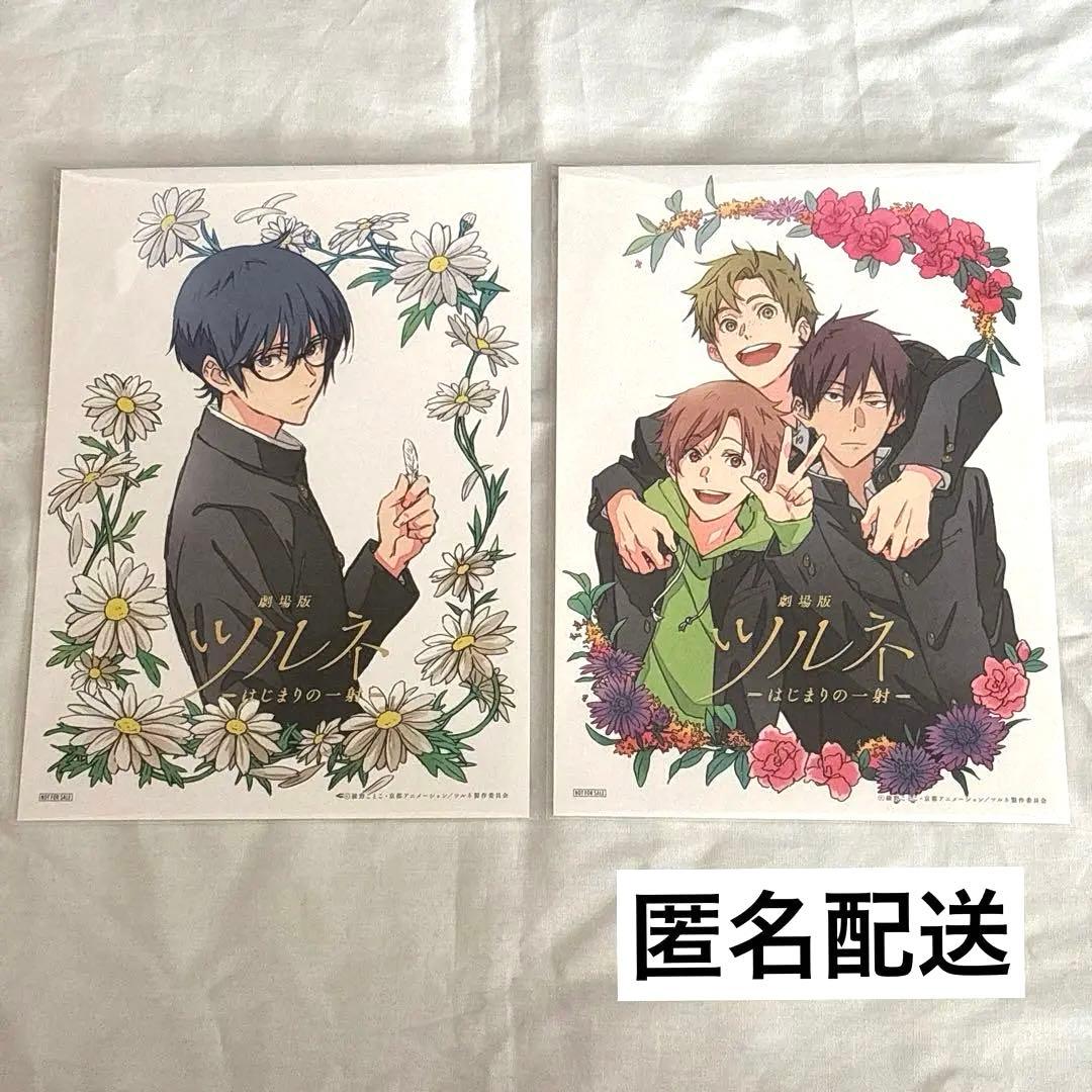 劇場版ツルネ 前売券 映画 特典 フラワービジュアルポートレート 静弥 劇場版 ツルネ 前売券 映画 特典 フラワービジュアルポートレート 静弥