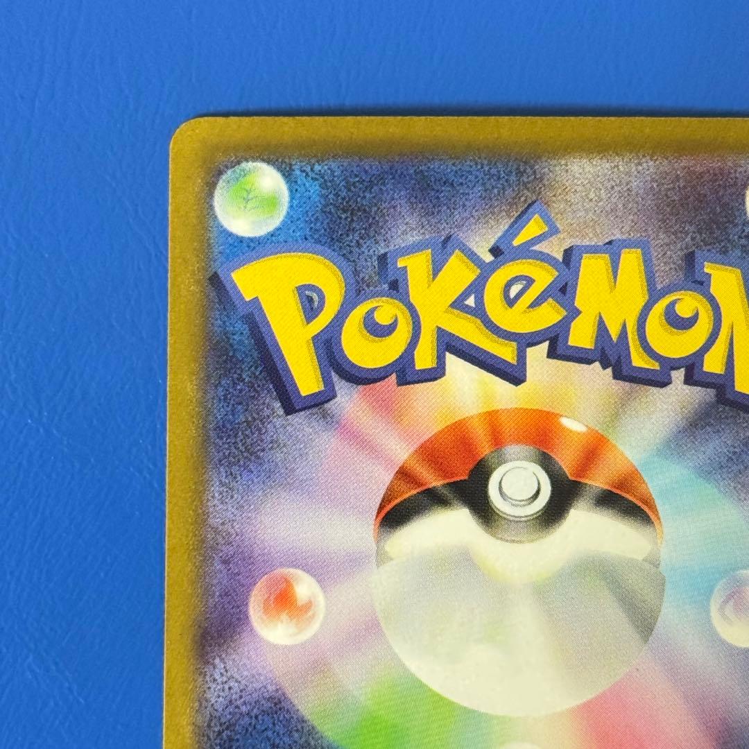 【ポケカ】【極美品】メガルカリオex mur 092/063