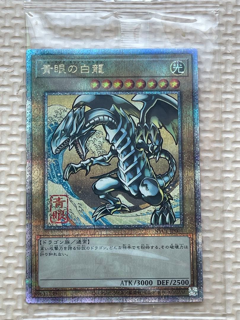 た*ん様 遊戯王デュエルモンスターズ　25周年　浮世絵風　青眼の白龍　未開封カー