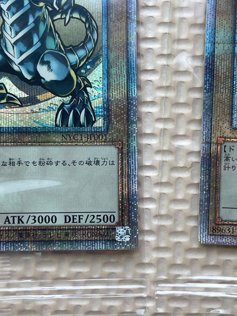 た*ん様 遊戯王デュエルモンスターズ　25周年　浮世絵風　青眼の白龍　未開封カー