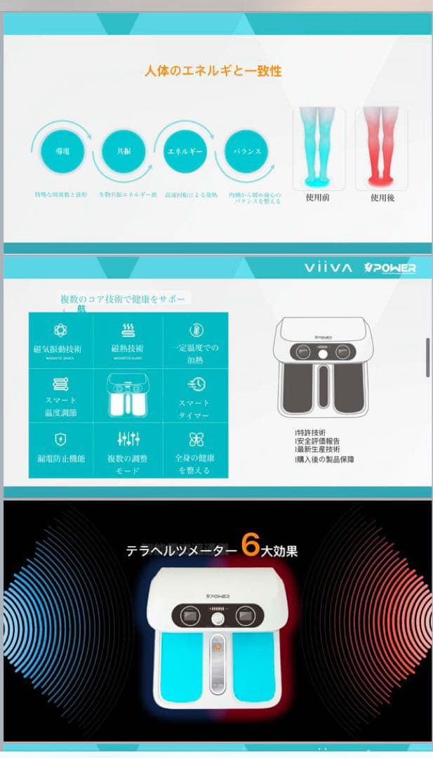 本日限定⭐︎正規品⭐︎viiva v power テラヘルツメーター&ドライヤー