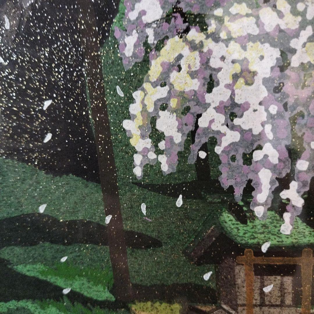 月煌滝桜』 井堂雅夫 125/150 2002年制作 木版画 箱付き