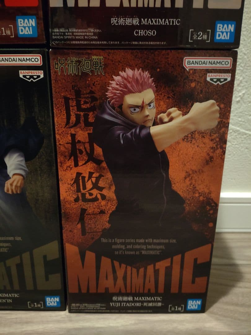 呪術廻戦フィギュア 宿儺 脹相maximatic 禪院直哉 キルア 爆豪 他