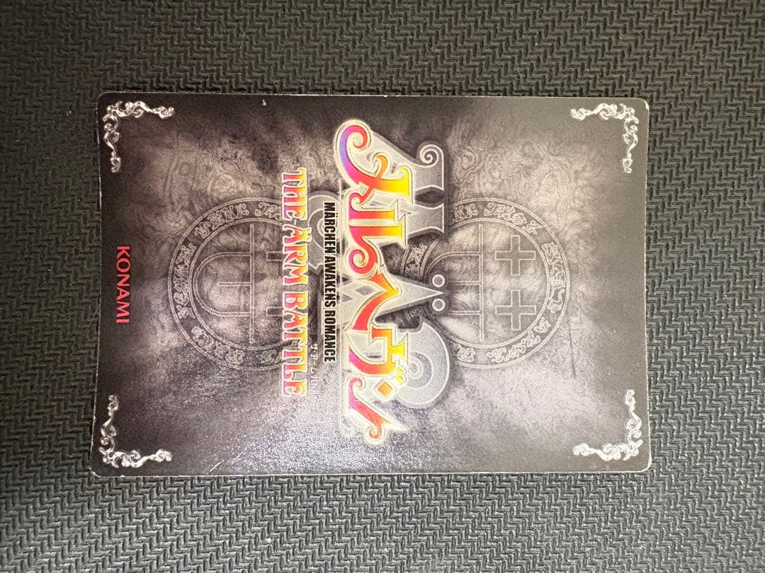 メルヘヴン カード ザ・アームバトル ドロシー アルティメットレア