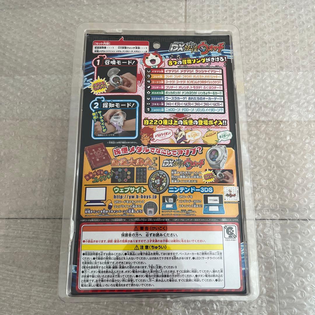 DX妖怪ウォッチ 零式　超妖怪大辞典バインダー　妖怪メダル第3章　4点セット