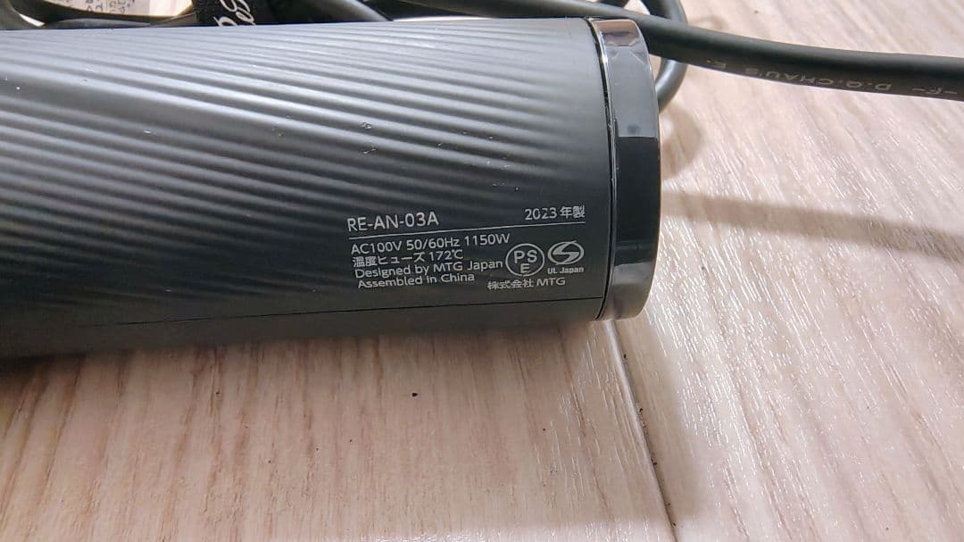 1週間限定 特別価格！ リファ ドライヤー ブラック 2023年製 AB15