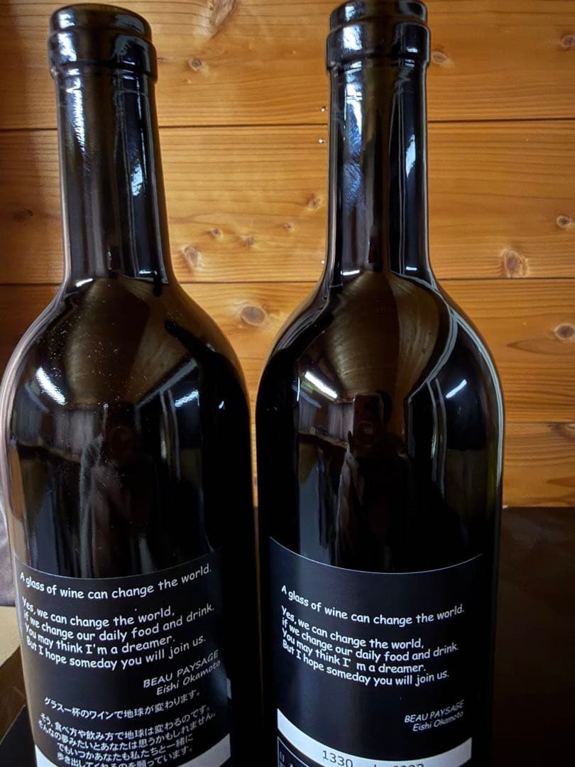 ボーペイシージュTSUGANE2022 2023 2本セット - メルカリ