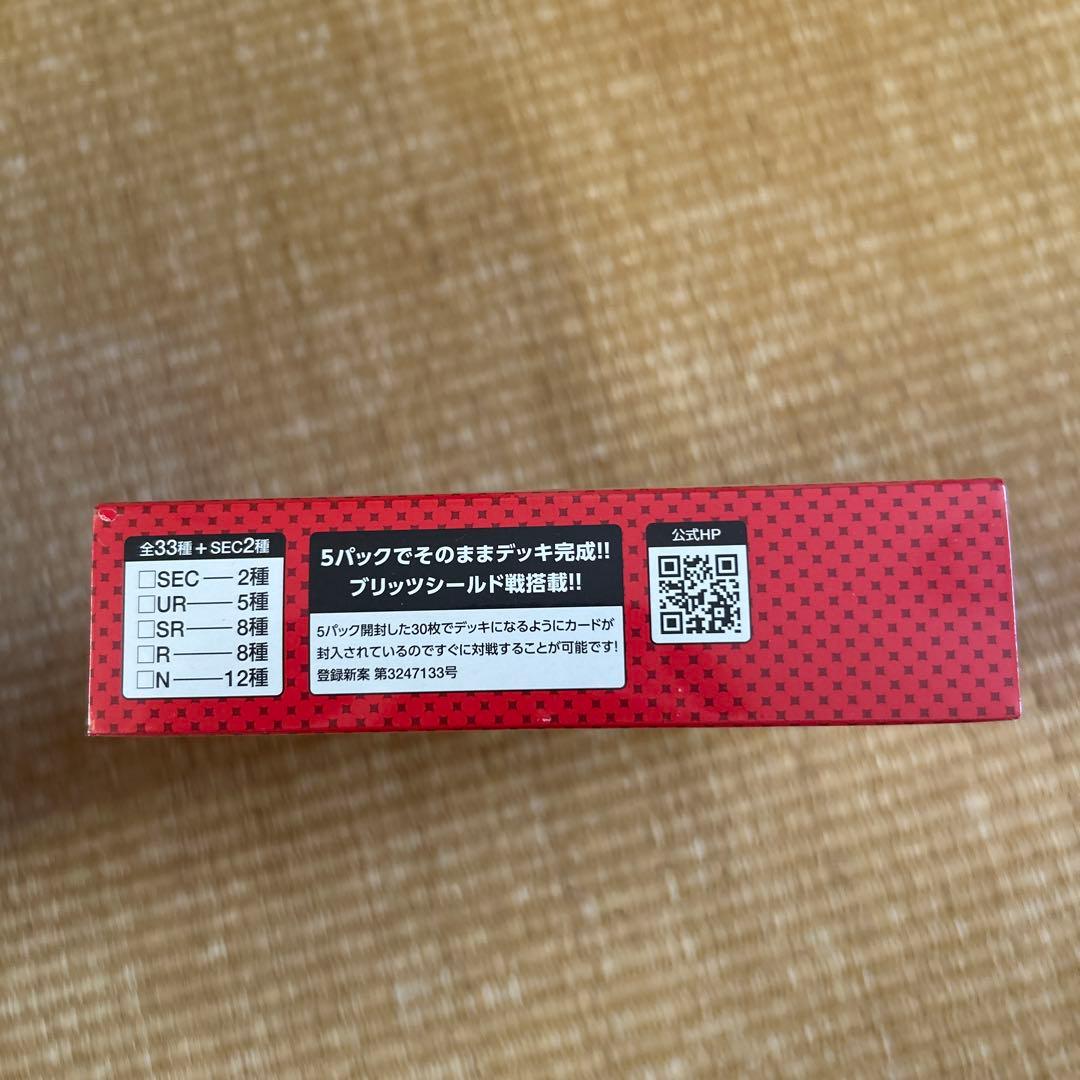 転生したら第七王子 20パック入り