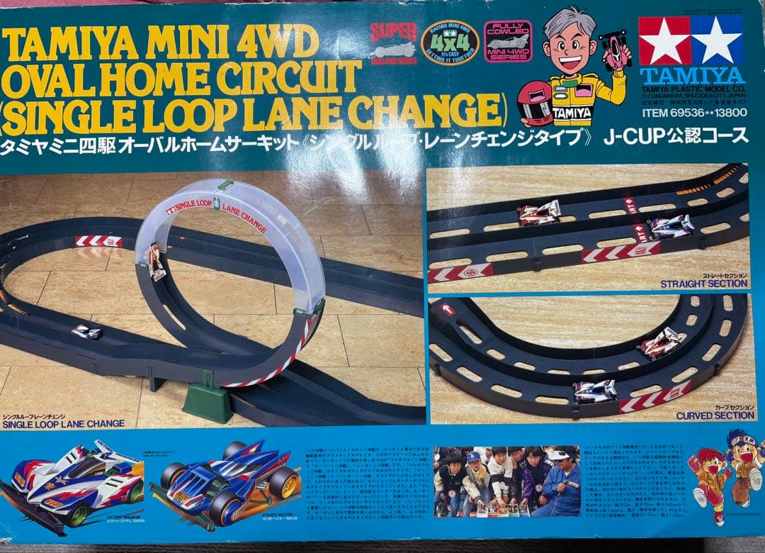 タミヤ ミニ四駆 オーバルホームサーキット シングルループ・レースチェンジ タミヤ ミニ四駆オーバルホームサーキット シングルループ・レーン