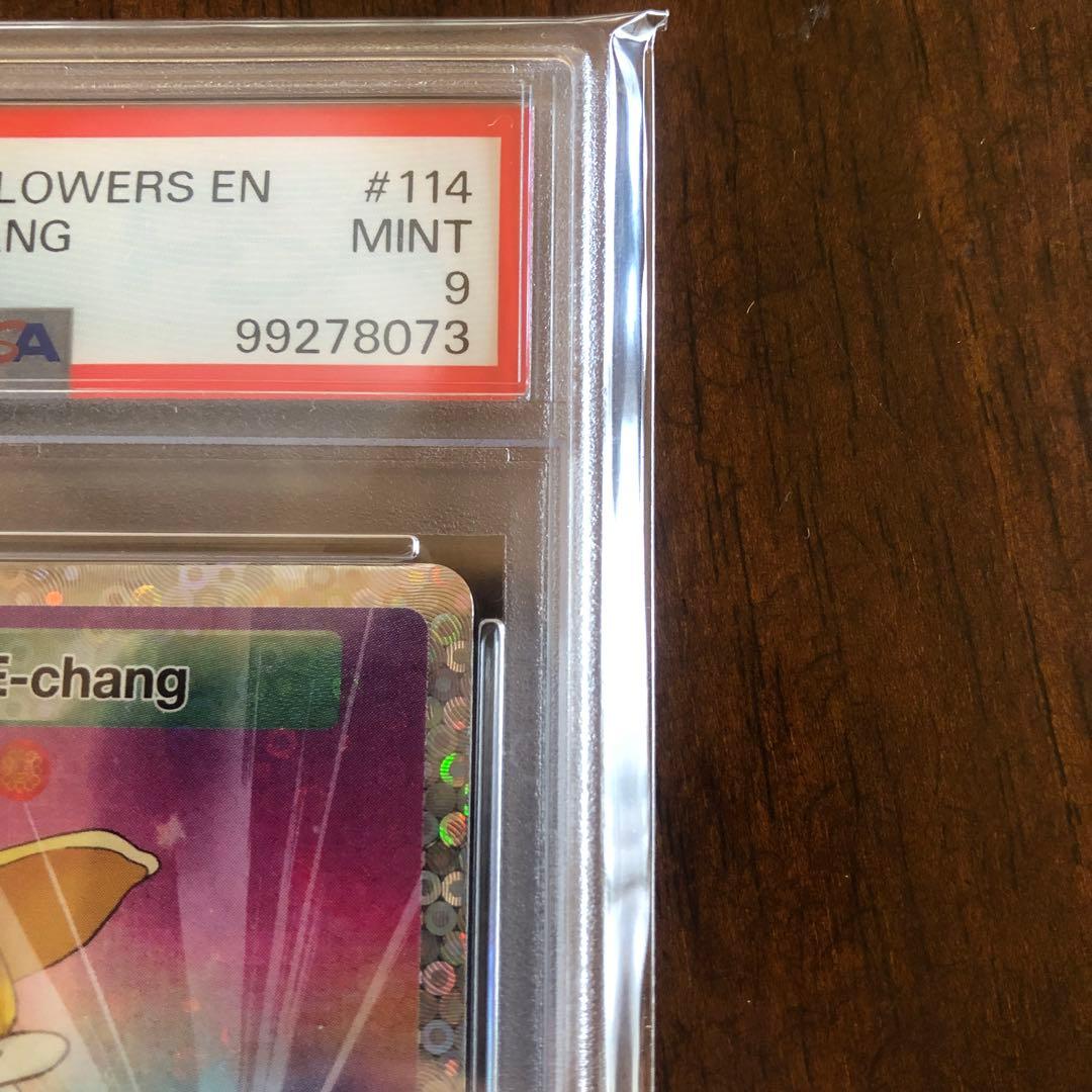 【PSA9】朝ぼらけちゃん（英語版）108フラワーズ　村上隆　114