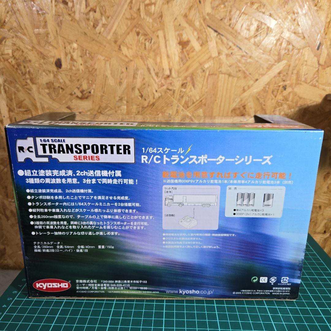 KYOSHO 1/64 BMW.WilliamsF1 Team トランスポーター - メルカリ