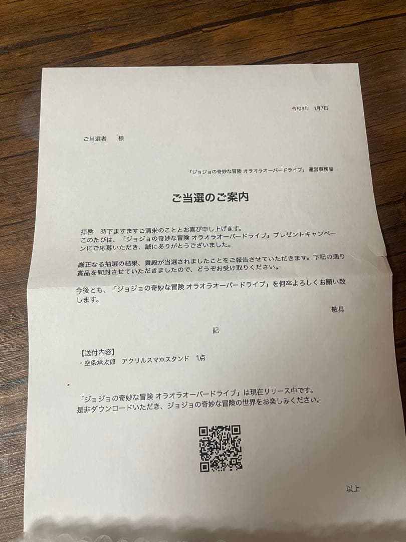 ジョジョの奇妙な冒険 オラオラオーバードライブ 空条承太郎アクリル