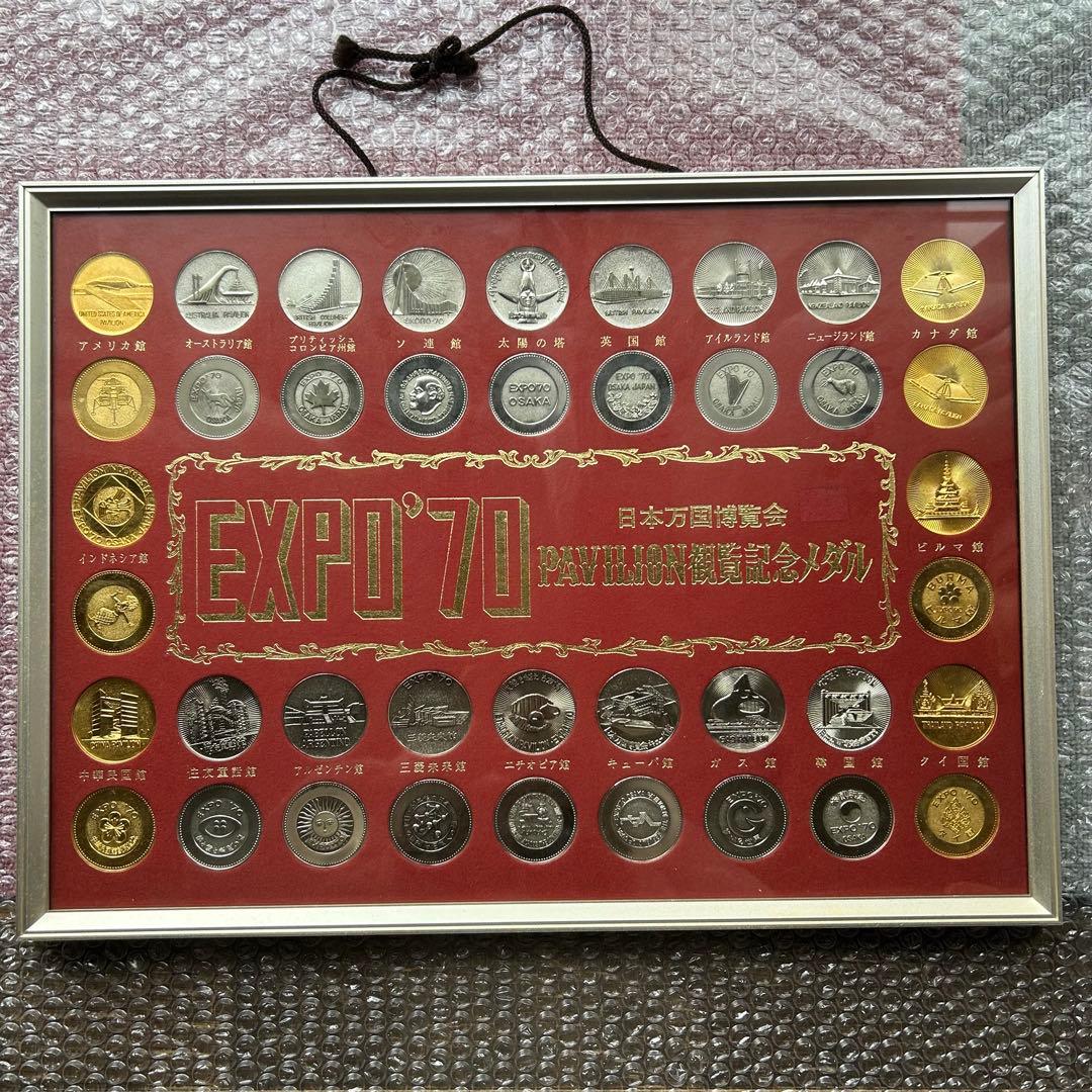 日本万国博覧会 EXPO70 記念メダル - メルカリ