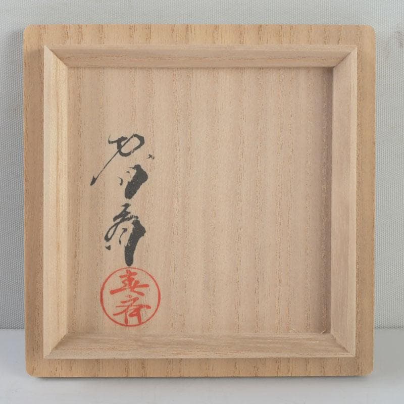 茶道具 漆匠 前端春斉作 黒一閑 雲錦 桜紅葉蒔絵 大棗 共