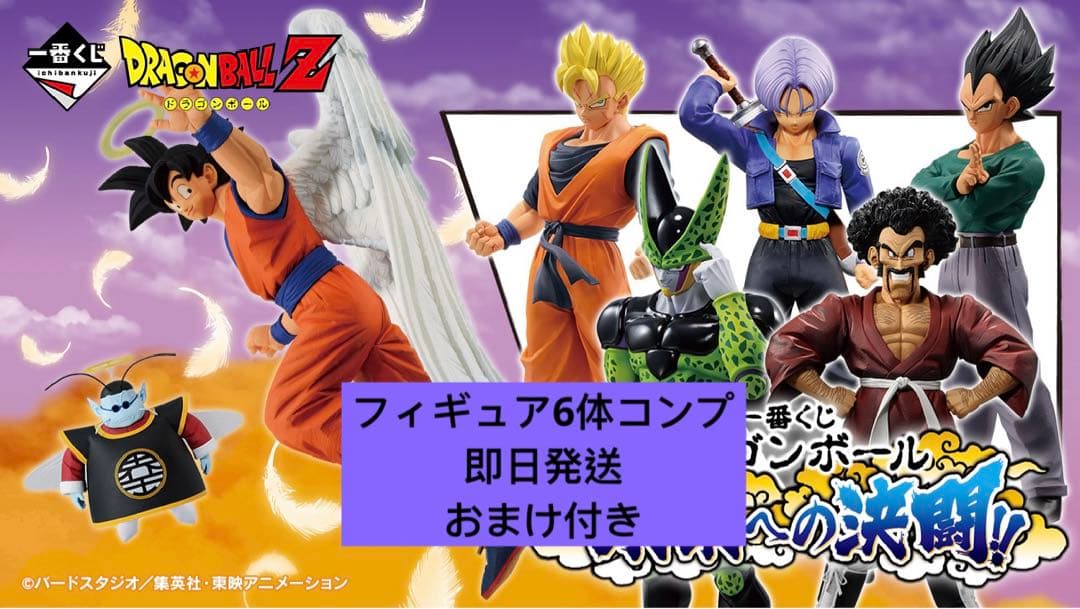 ドラゴンボール一番くじA B C D E ラストワン賞フィギュアコンプ