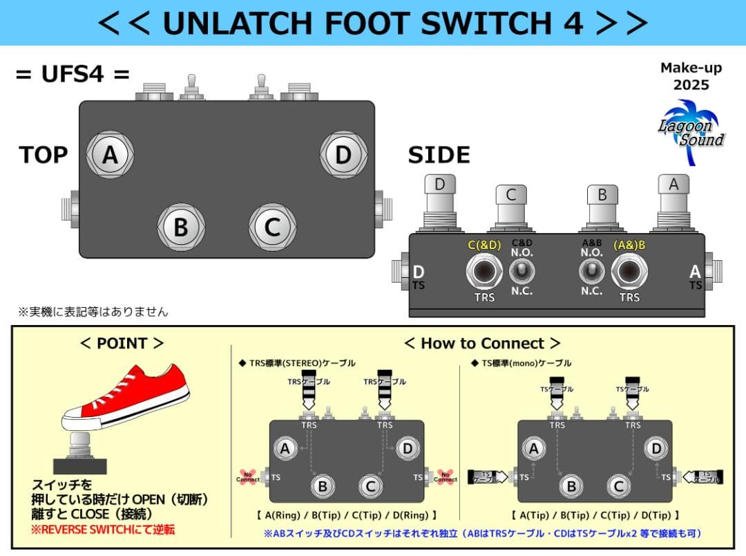UFS4】 UNLATCH FOOT SWITCH 4(アンラッチ) 4系統