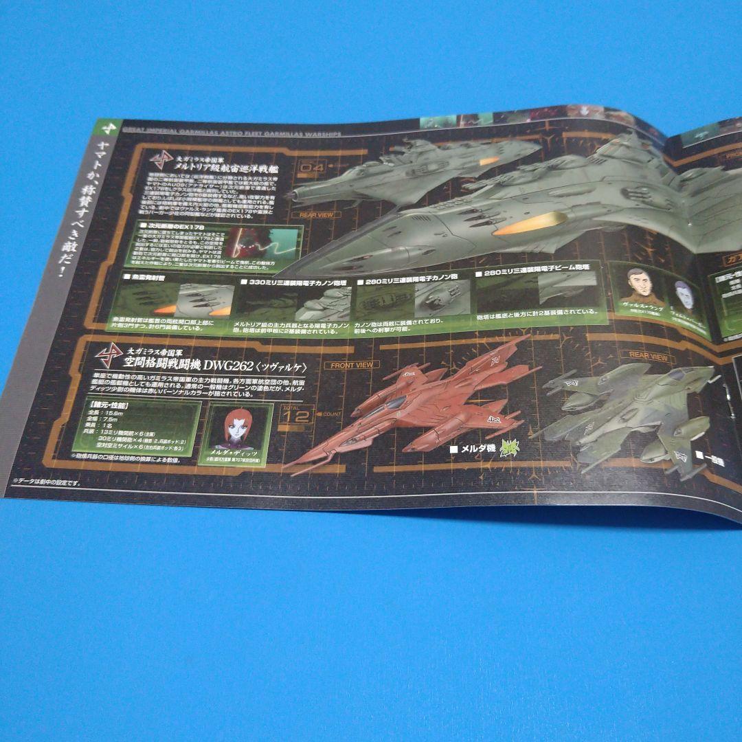 1/1000 ガミラス艦セット3メルトリア級航宙巡洋戦艦&次元潜航艇UX-01