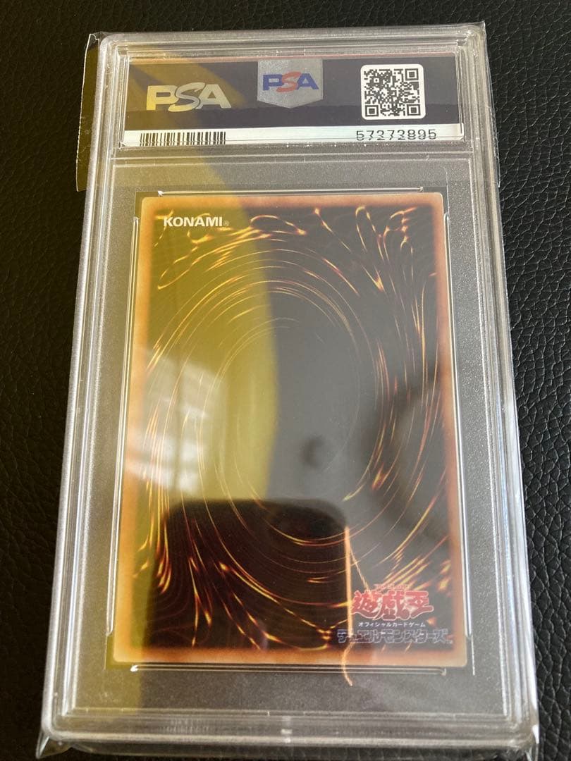 遊戯王 エルフの剣士 初期1999年製 MINT psa9 - メルカリ