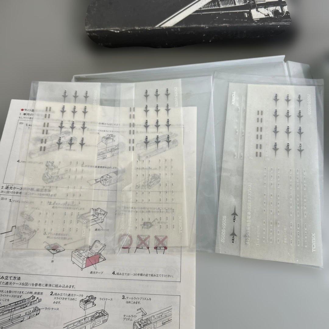 TOMIX JR253系特急電車（成田エクスプレス）基本セット➕増結セット6両