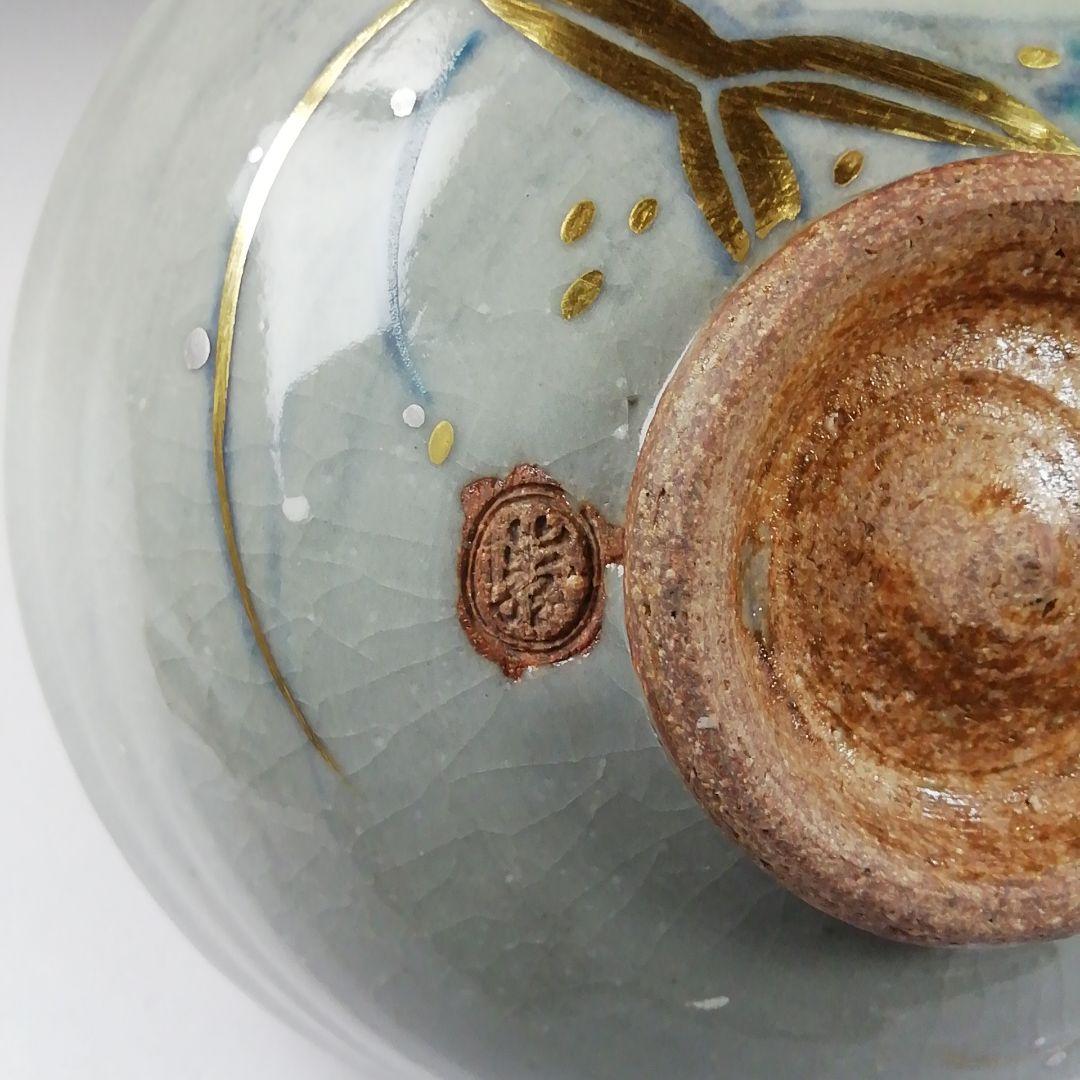 T618 茶碗 『沢瀉絵』『山川巖 造』 共箱 抹茶碗 茶道具