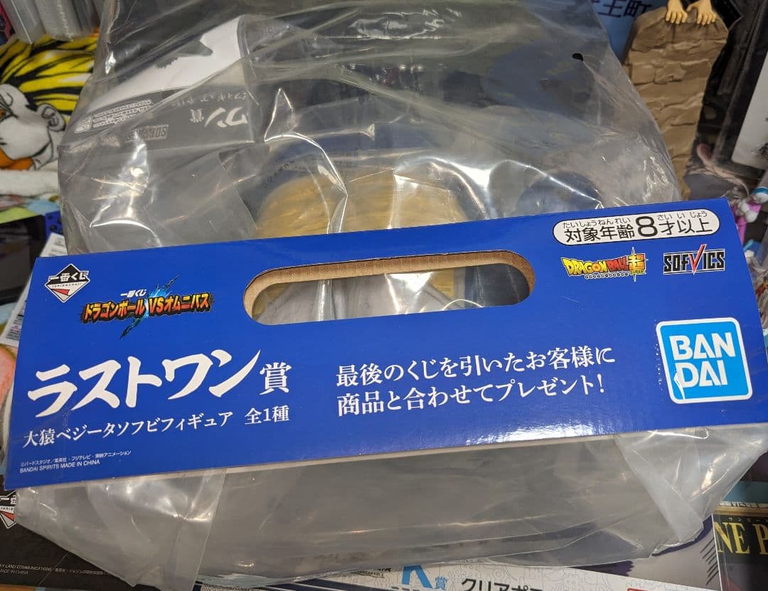 大猿ベジータ　フィギュア　ラストワン賞