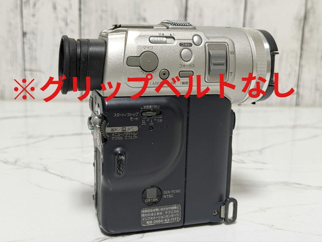 SONY DCR-PC100 MiniDV対応 セット