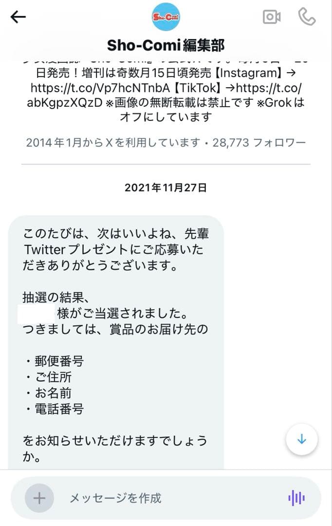 次はいいよね、先輩 直筆サイン入り色紙 直筆色紙 男性声優 女性声優