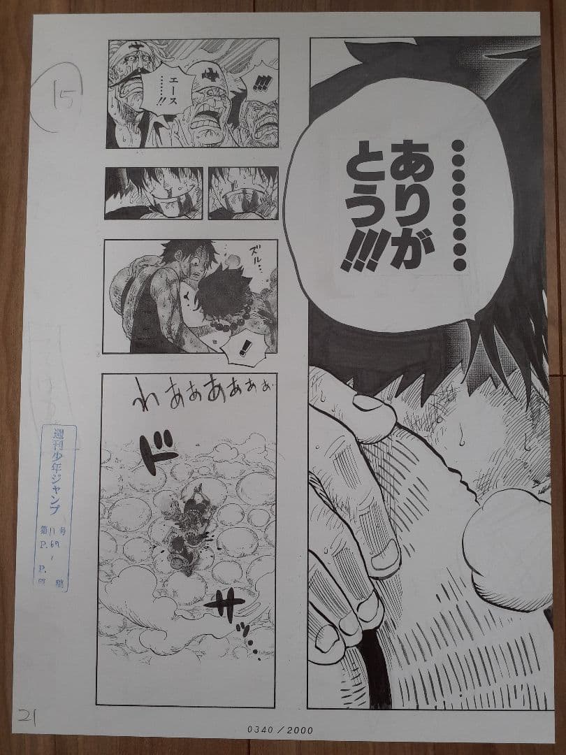 ✔️非売品 ONEPIECE 複製原画 ビブルの秘宝② エース