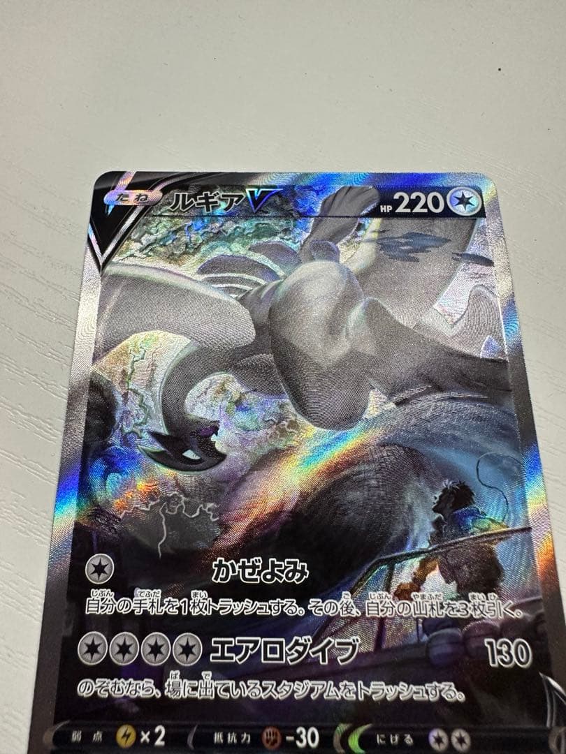 ルギアV SA SR S12 パラダイムトリガー 110/098